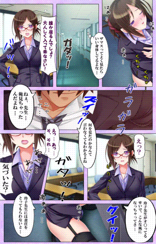 ADV/GPT3.5汉化丨美女女教师是无法违抗我的~美人女教師は、俺に逆らえない～ AI汉化版【20231005】