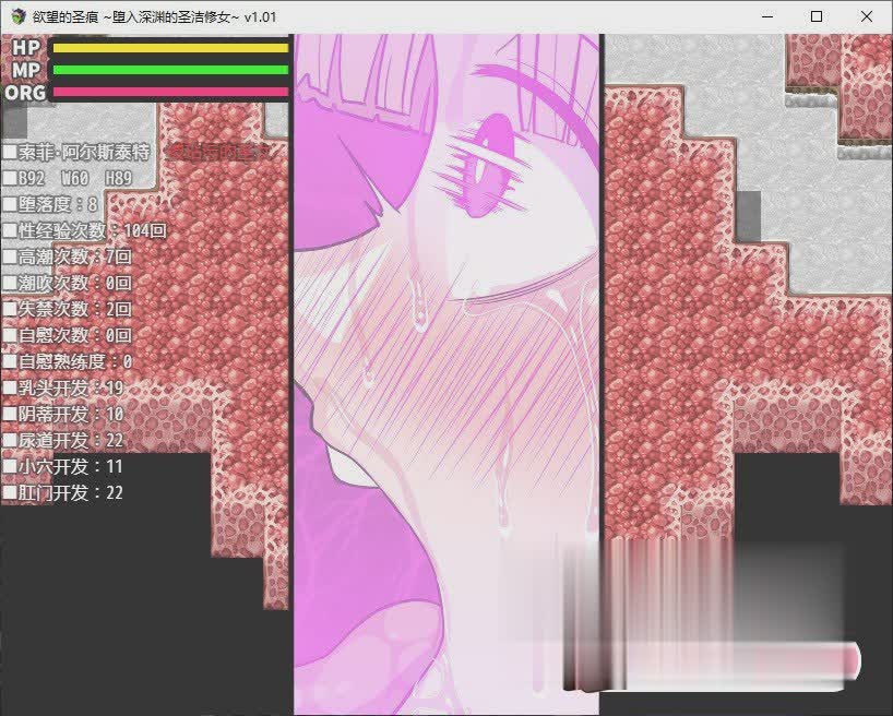 欲望的圣痕 ~堕入深渊的圣洁修女~V1.01【20230502】 游戏截图 2