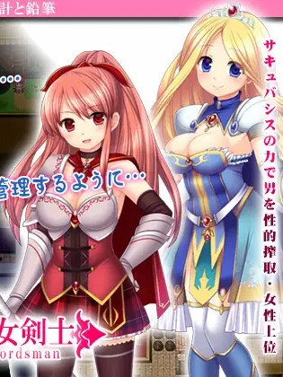 淫魔梦魇女骑士 V1.0 精翻汉化完结版 【20221230】