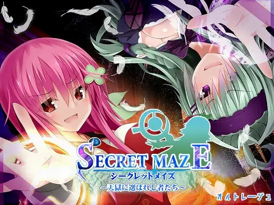 【大型RPG/新作/机翻/有动画】 シークレットメイズ～天獄に選ばれし者たちV1.01 游戏截图 3