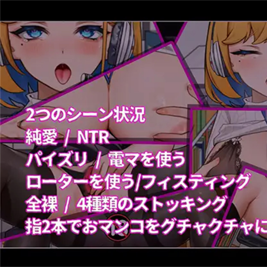 SLG/官中/双端丨冲击！OL姐姐的办公室淫荡直播/衝撃!OL姉ちゃんのオフィスライブ配信 官方中文版【20230902】