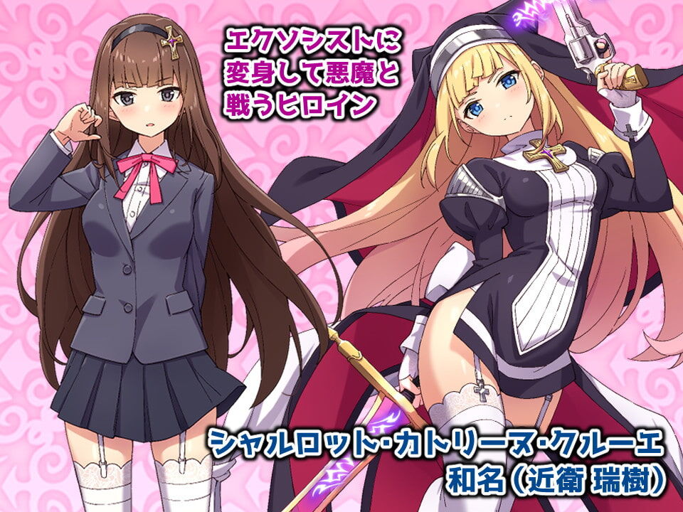 ADV/17日更新/汉化/有语音丨驱魔少女夏洛特Ⅱ～污秽的刻印 第一~六章合集 十月版_第三章【20231022】 游戏截图 3