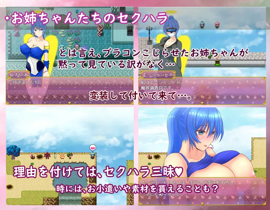 天と魔のあね! -小さき者たちの大いなる卒业试験BUG修复【20221230】 游戏截图 2