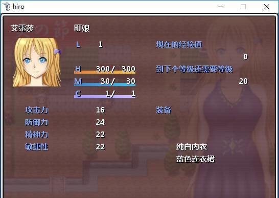 艾露莎与绯色之迷宫 游戏截图 1
