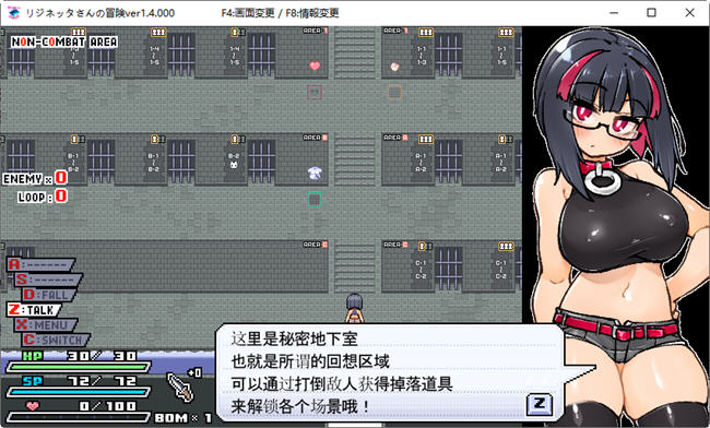 莉吉妮塔的冒险 ver1.4 DL官方中文版 A游戏+漫画【20230315】 游戏截图 4
