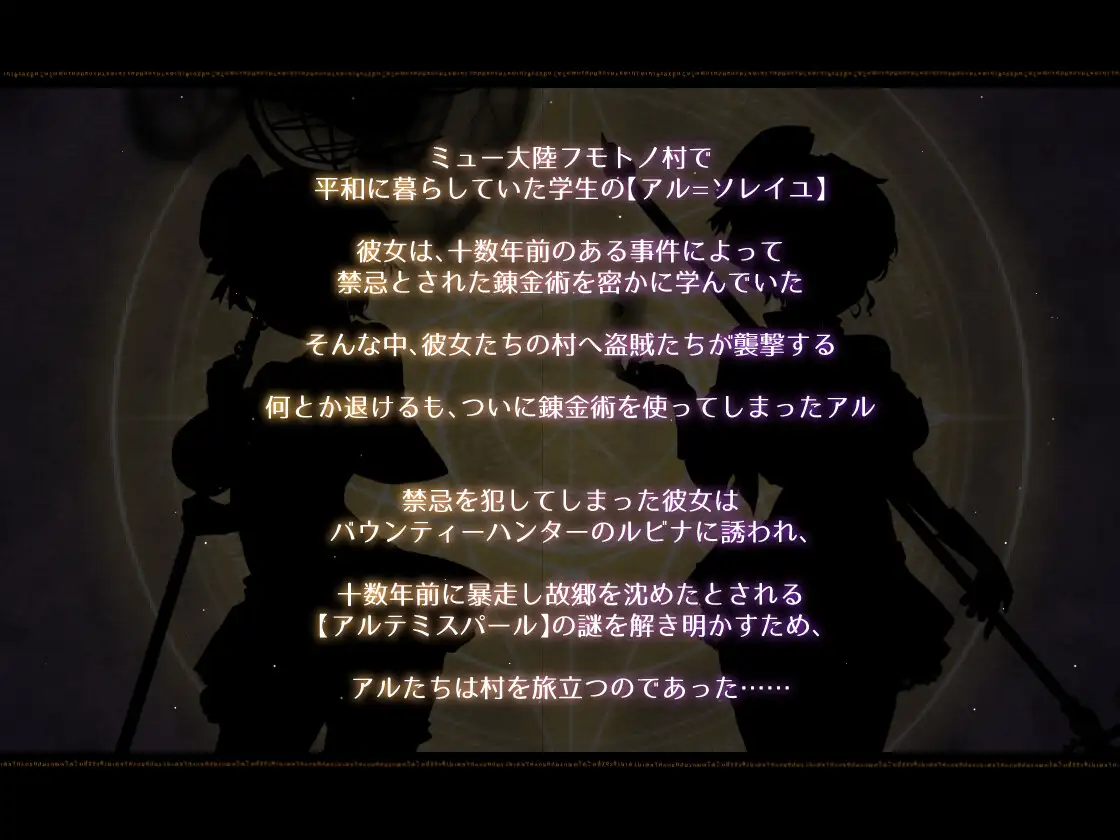 日式RPG/动态CV丨阿尔忒弥斯帕鲁~炼金术师阿尔与黄金废都【20240909】 游戏截图 8