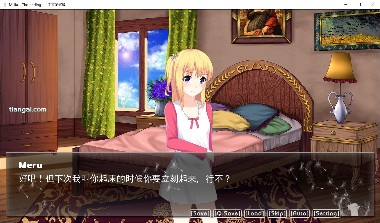 Millia -The ending- 游戏截图 5
