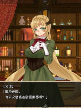 贝琳达的工作室还债之路精翻汉化版