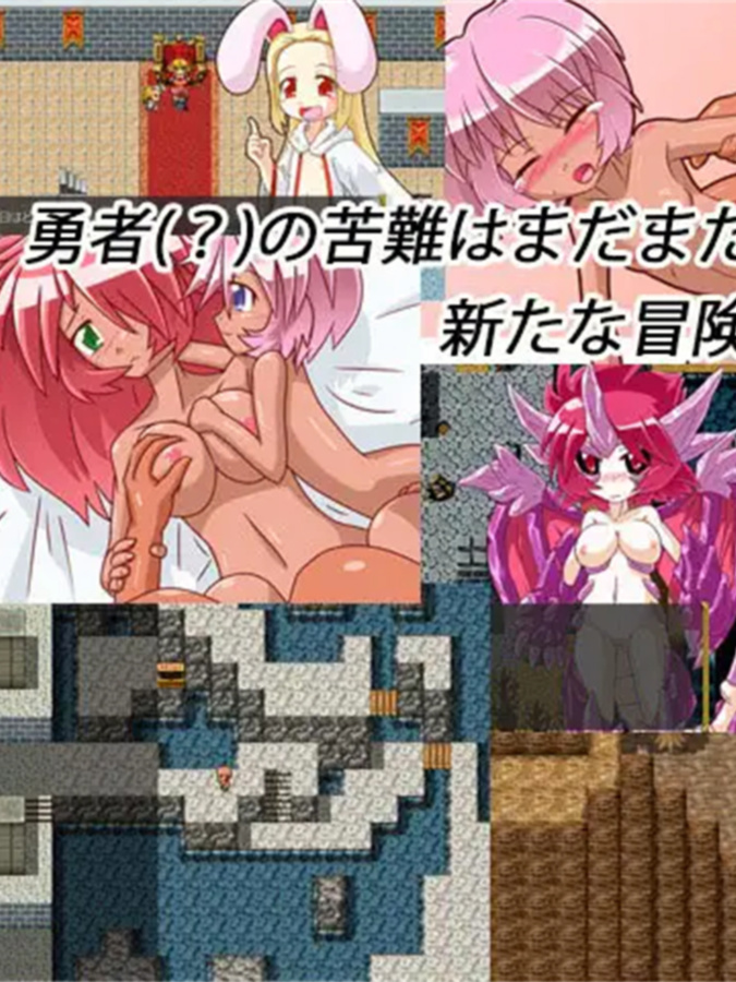 日系RPG丨勇者与降魔的迷宫 Ver1.4.0/勇者と降魔の迷宮/sstm汉化（155m）【20240528】