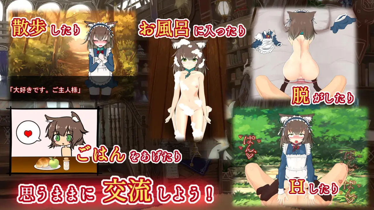 ケモミミ少女と同棲性活 V1.2【PC0818】 游戏截图 1