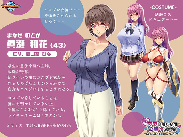 拔作ADV/汉化丨不倫×恋愛！ママはあなたの欲望叶えます～肉欲にまみれる主婦レイヤーの日常～ AI汉化版+全CG存档【20240418】 游戏截图 7