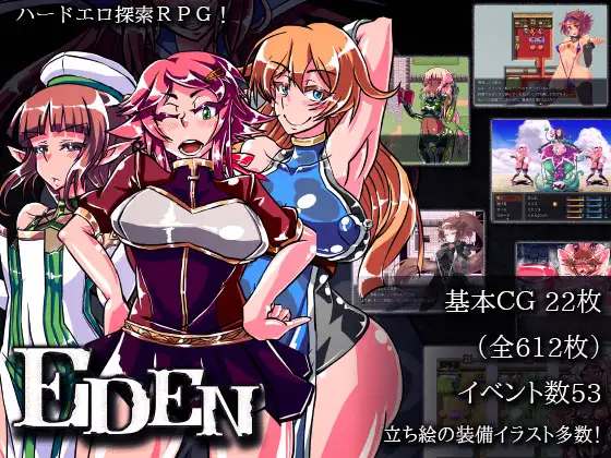重口RPG/汉化/催眠/扶她/恶堕/黑皮丨EDEN+特典【20240623】 游戏截图 5