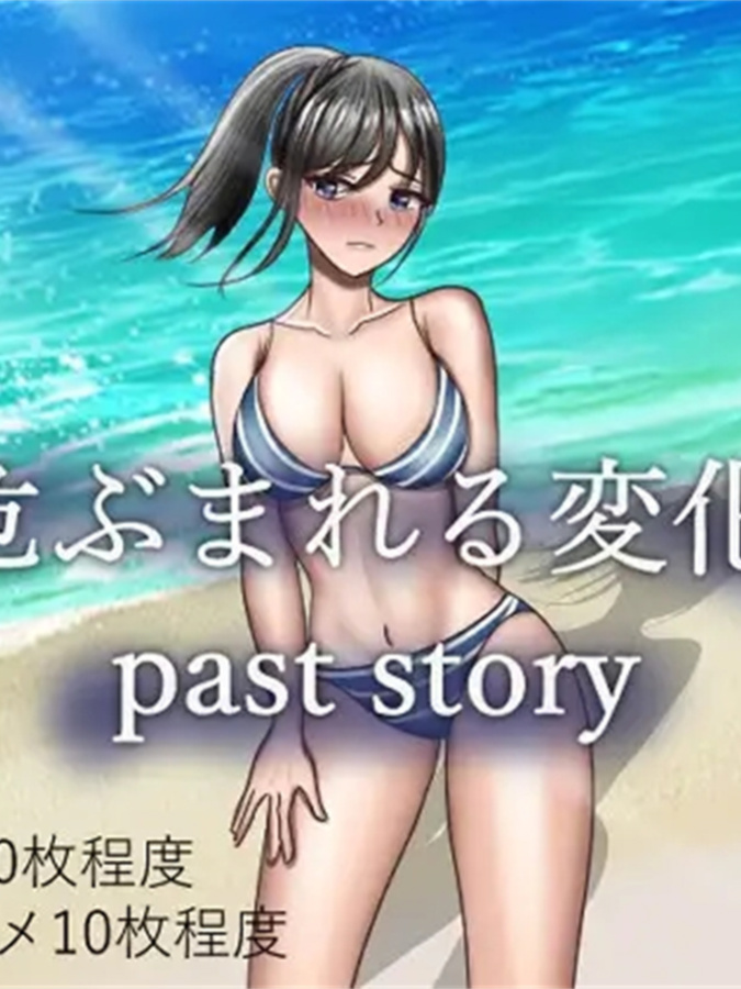 日系RPGAIGPT汉化NYR丨危ぶまれる変化 past story 危险的变化1.0 XY版【20240308】