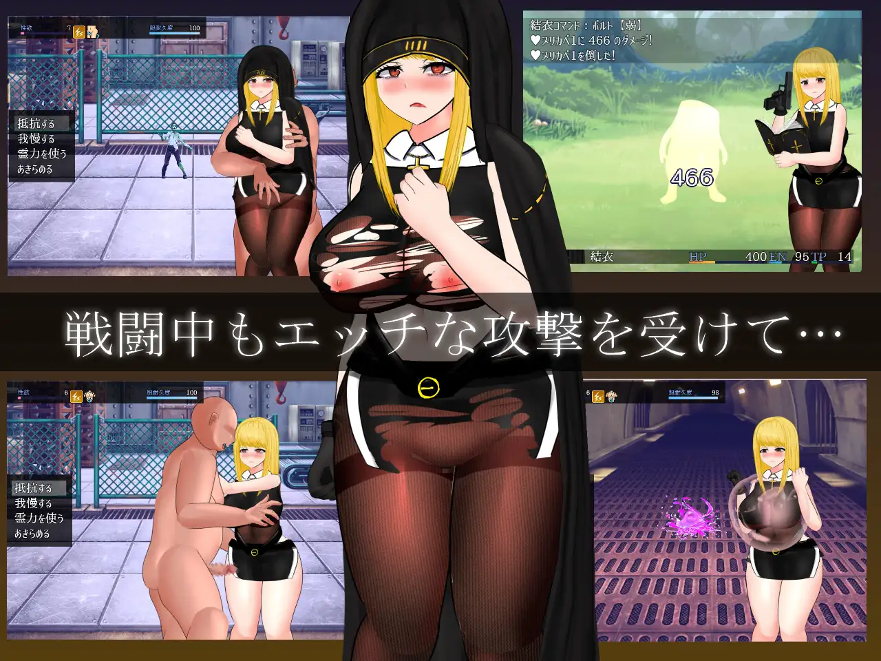 RPG/更新/机翻/有动画丨怪奇異聞録BLACKOUT/战斗修女现代妖怪谭 V1.04丨【20230715】 游戏截图 5