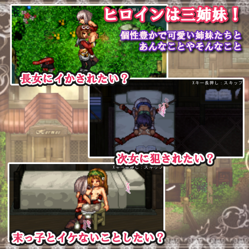 RPG/新汉化/像素动态性拓三妹~波尔卡色欲物语~/性拓三妹～ポルルカ色欲物語～ v1.1 AI汉化版【20231125】 游戏截图 3