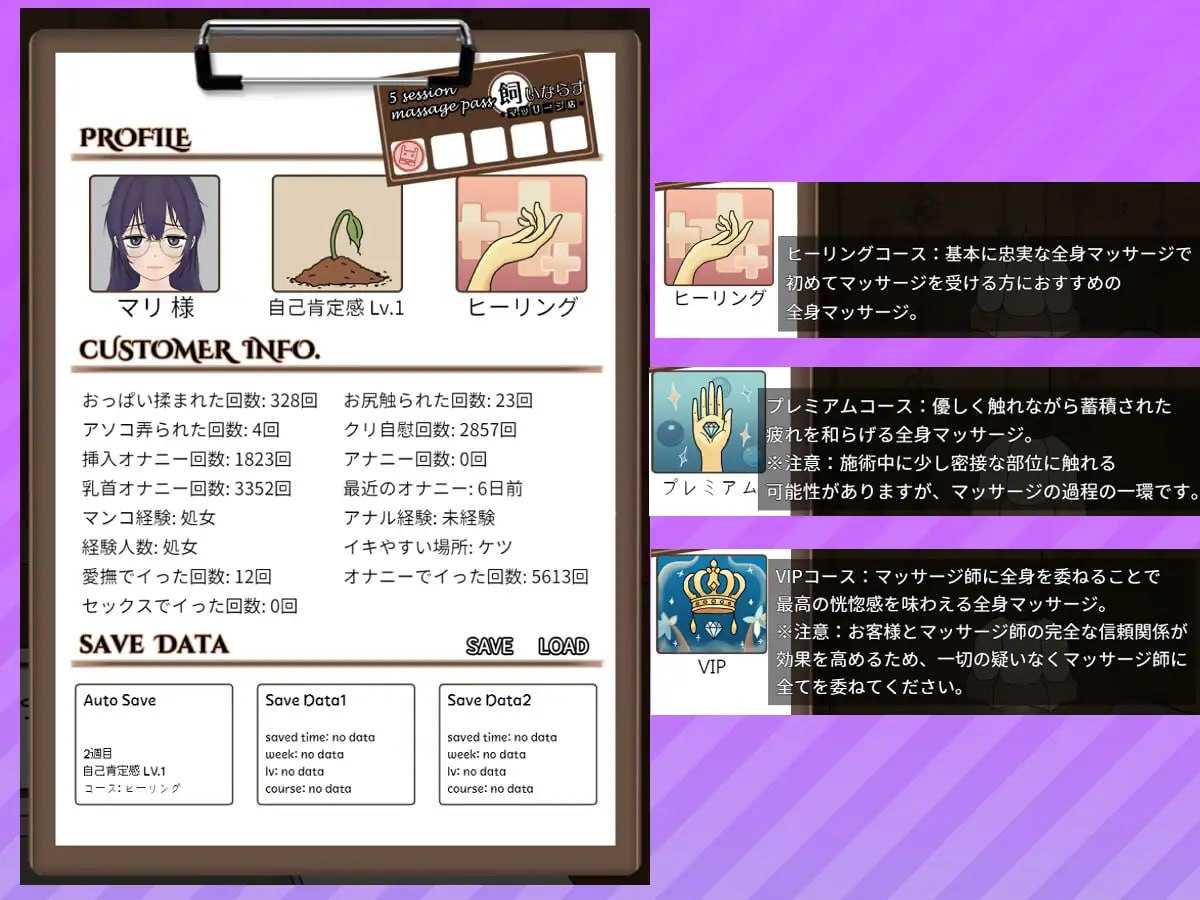 SLG/官中丨 调教按摩店 ～玛丽篇～/飼いならすマッサージ店 ～マリ編～ Ver1.0.4 【20250201】 游戏截图 4