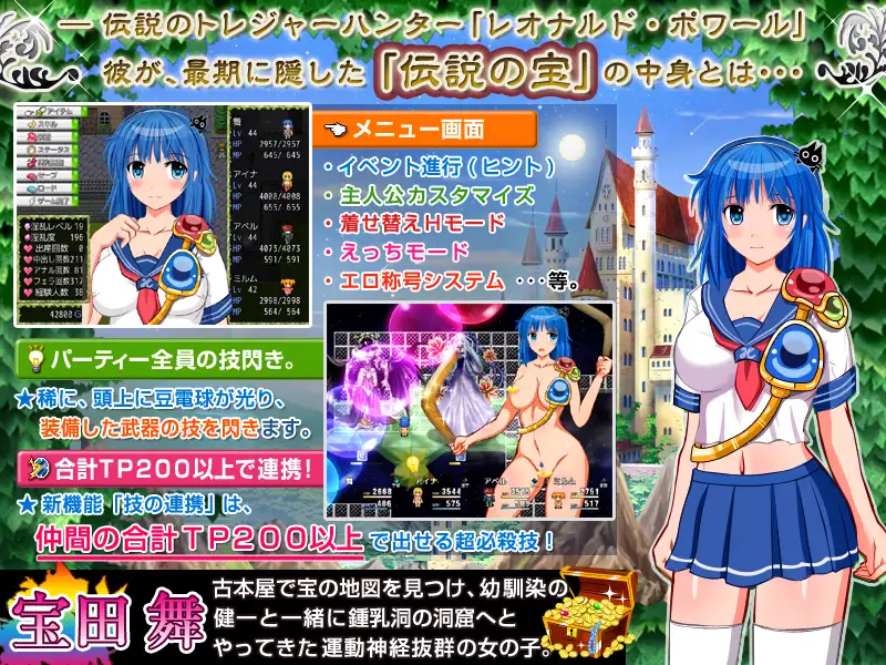 舞 探索型RPG ～传说之宝~ 游戏截图 3