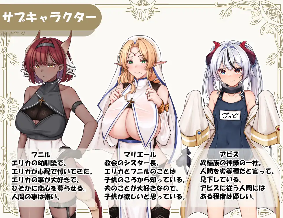 探索RPG/被NTR/动态2C丨异种族修女的试炼~与人类的H交流~(異種族シスターの試練~人間とのHな交流~)V1.0 AI汉化【20240715】 游戏截图 7