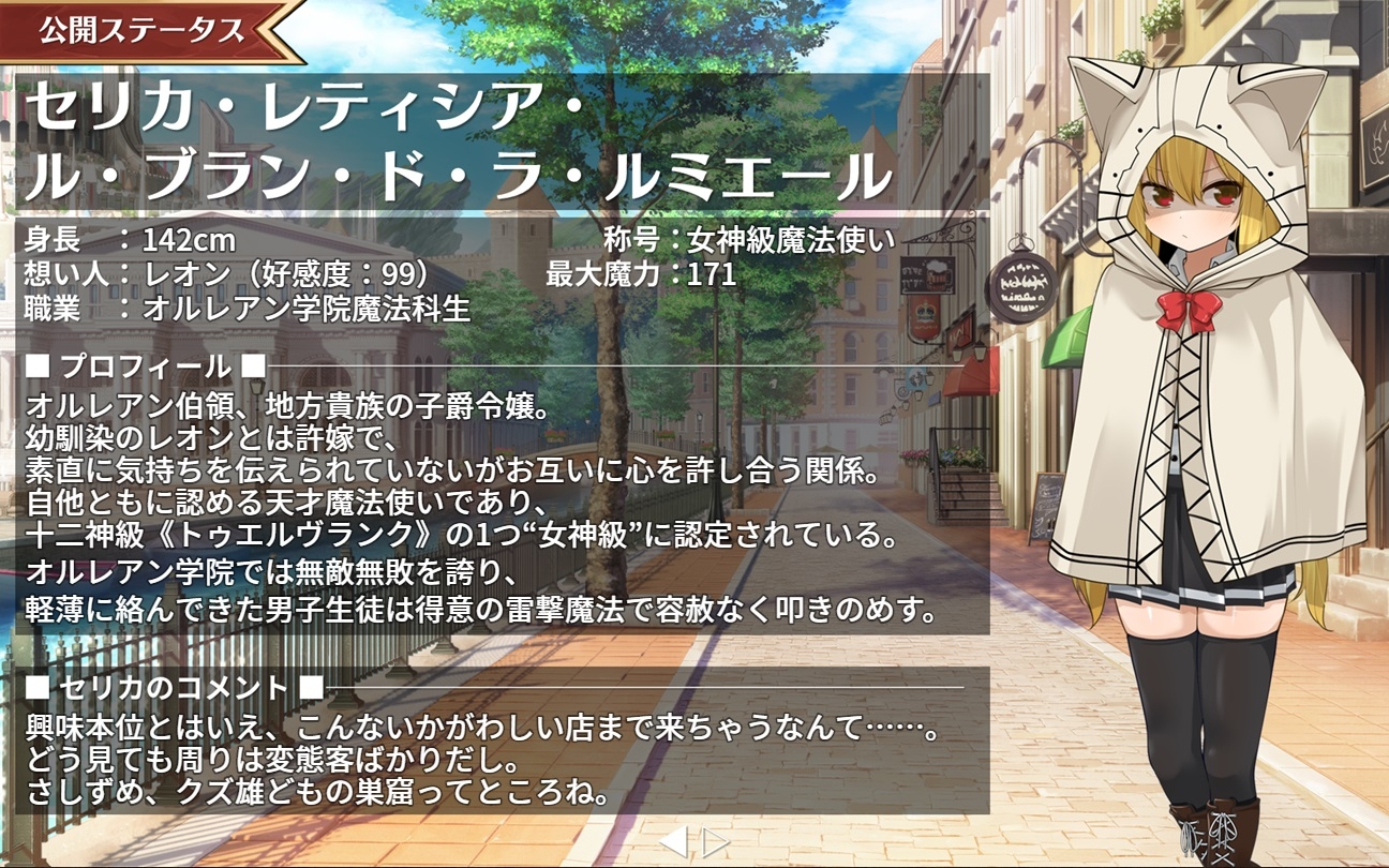 日系RPGAIGPT汉化丨塞莉卡魔法之王都成人商店篇体验版1.0 XY版【20240418】 游戏截图 6