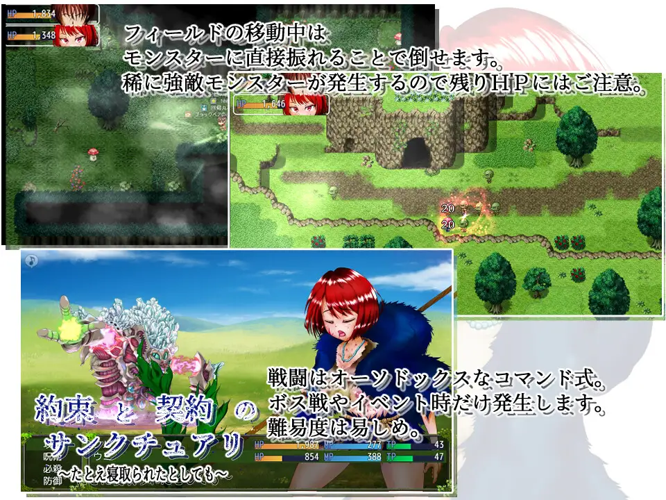 约束と契约のサンクチュアリ～たとえ寝取られたとし [简中]  【PC0901】 游戏截图 3
