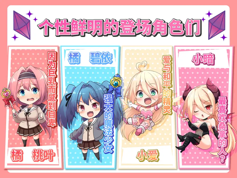 RPG/官中丨 爱与和平的魔法少女 Roseleaf～绝对不能败给受孕监禁强o!～ Ver1.03 【20241225】 游戏截图 4