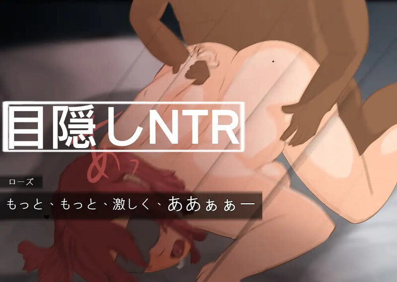 掷筛RPG/NTR绿奴/2C/汉化丨NTR-笨拙的男人（～NTR～寝取られー不器用な男）V1.02 【20240804】 游戏截图 2