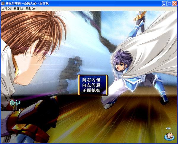 城堡幻想曲 – 圣魔大战 重制版 游戏截图 2