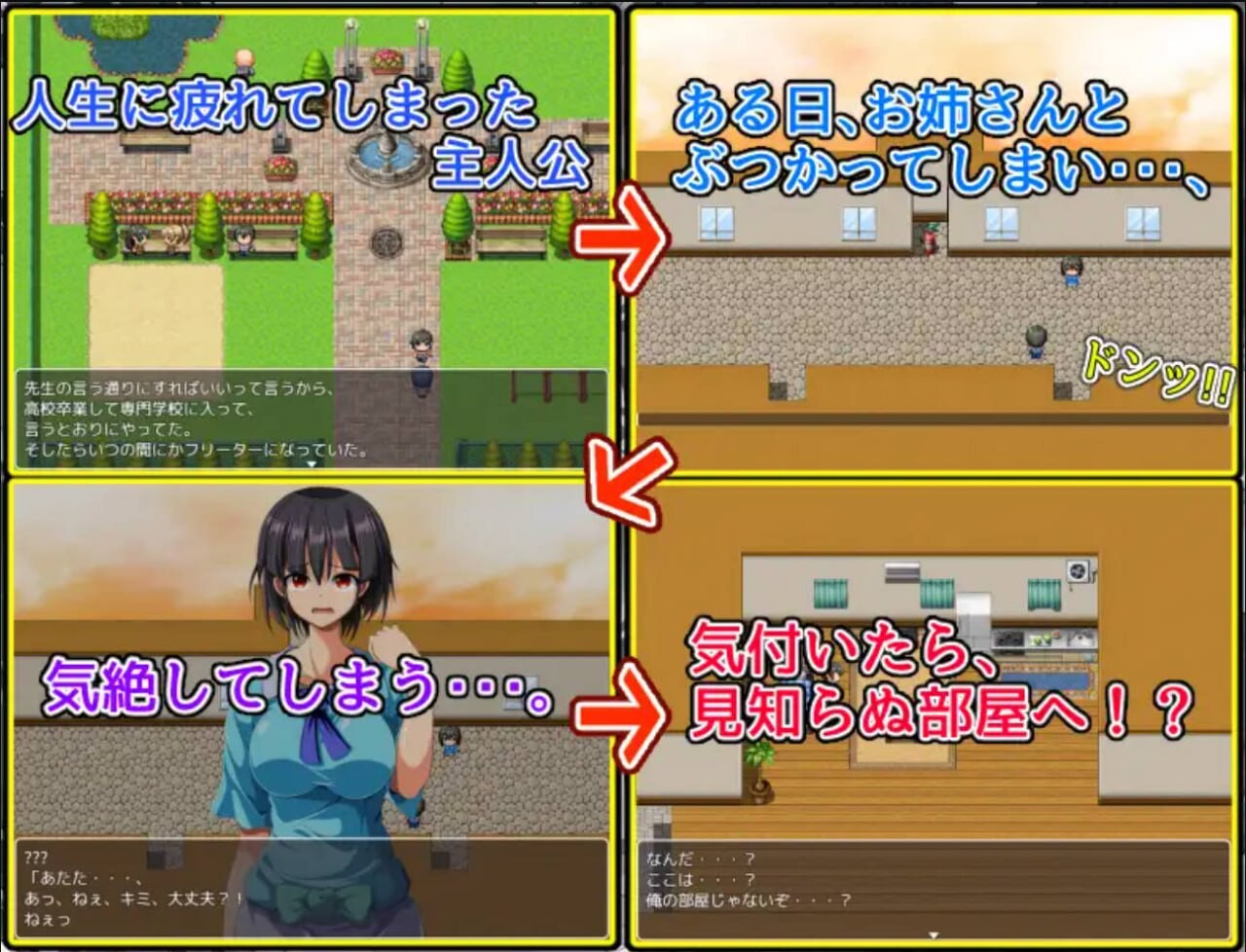 RPG汉化安卓独享丨无能大学生/隣の部屋の女子大生はあまりにも無防備 【20250222】 游戏截图 4