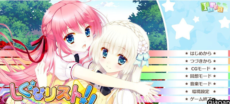 拔作ADV/制服JK/2C丨信号列表 星辰!!（しぐなリスト スターズ!!）--需要转区运行V1.0 AI汉化+全CG【20240915】 游戏截图 3