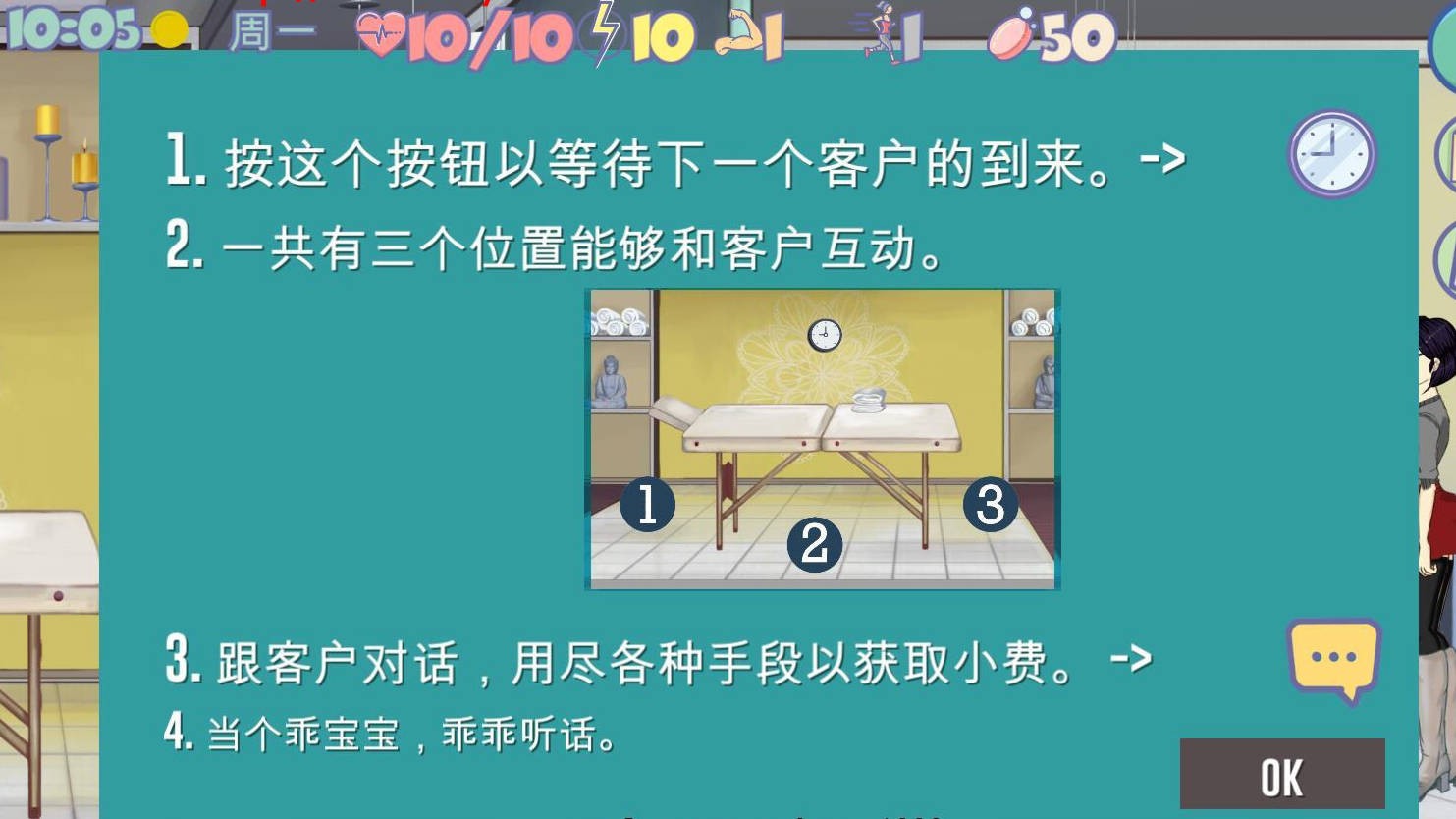 疯狂新生活0.74 游戏截图 2