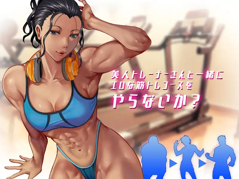SLG/新作/有动画丨深夜24時、筋トレをやらないか? Ver1.01100M/【20231229】 游戏截图 4