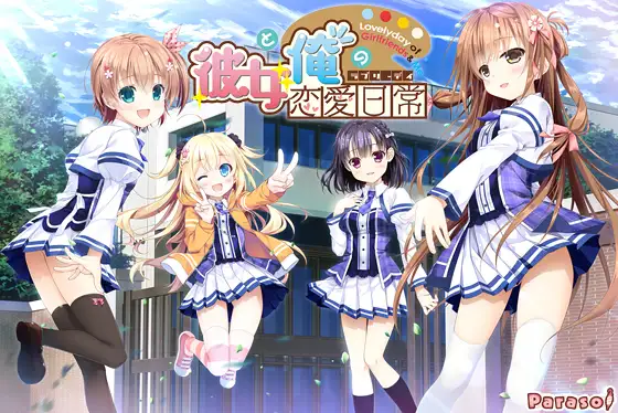 女友与我的恋爱日常 / 彼女と俺の恋愛日常 游戏截图 3