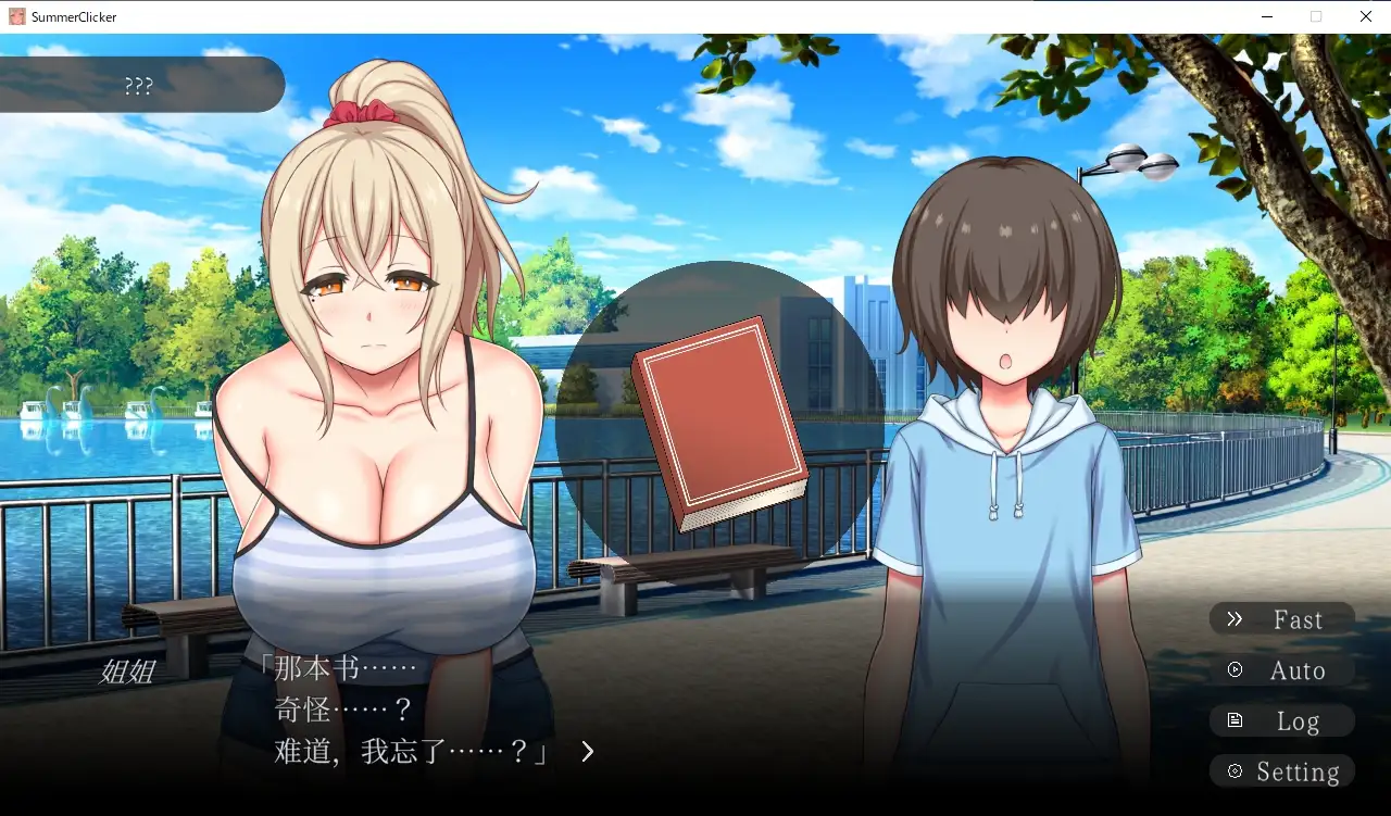 RPG/21日更新/机翻/有动画丨我的秘密暑假 2 Ver1.28/ぼくのひみつの夏休み2 Ver1.28 正式版丨【20231027】 游戏截图 5