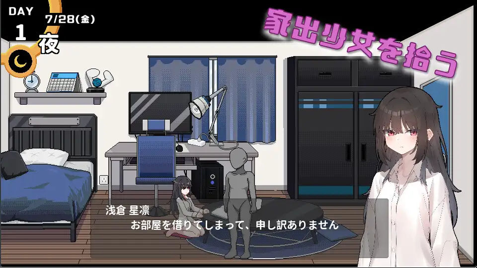 像素SLG/官方中文/新作丨借金地獄の俺が言いなり家出JKを拾った【20240512】 游戏截图 2