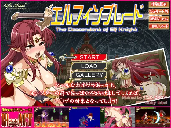 Elven Blade 妖精之劍/エルフィンブレード 【PC10月】 游戏截图 1