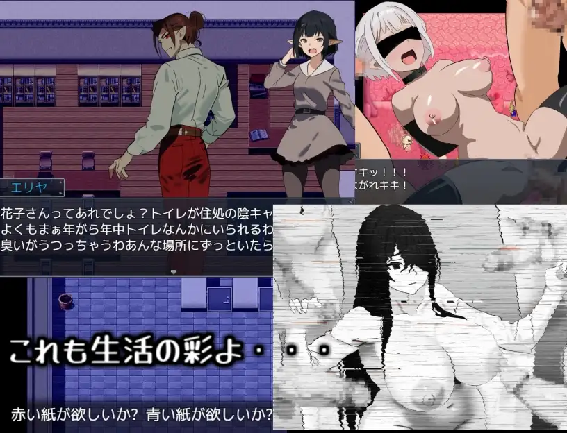 RPG/汉化丨吸血鬼生活～艾莉雅的小旅行记～/ヴァンパイア・ライフ～エリヤのプチ旅行記～ Ver1.02 AI汉化版【20250107】 游戏截图 6