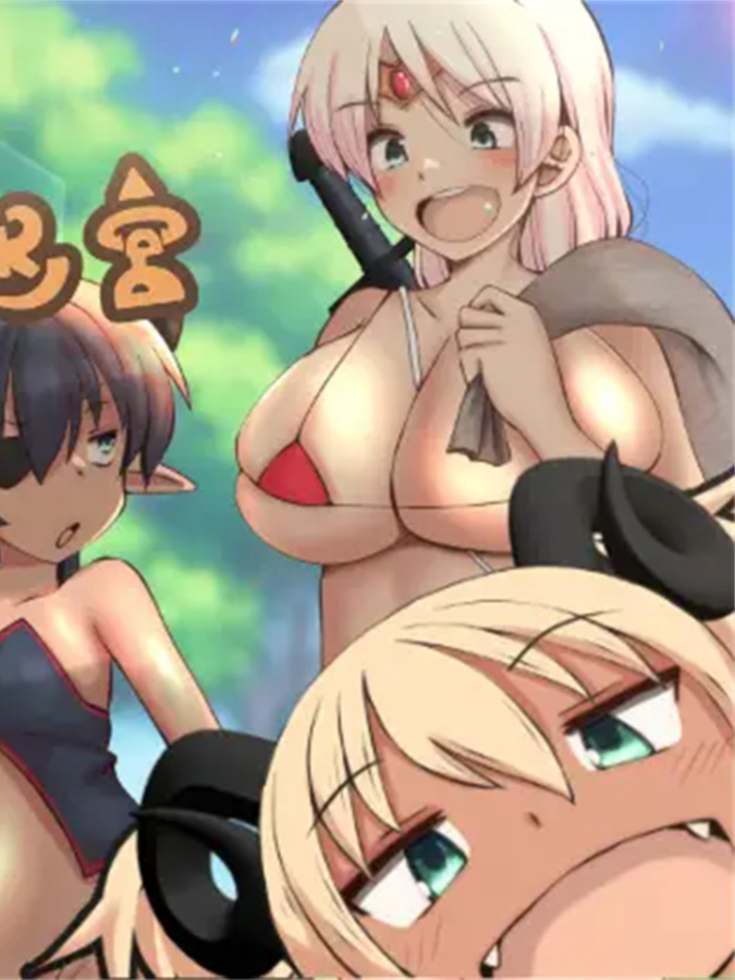RPG/GPT汉化/萝莉丨魔人与勇者与深渊的迷宫/魔人と勇者と深淵の迷宮V1.05【20240329】