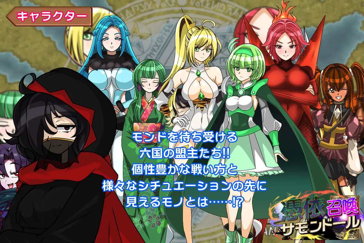 RPG/新作/机翻丨憑依召喚サモンドール【20230913】 游戏截图 5