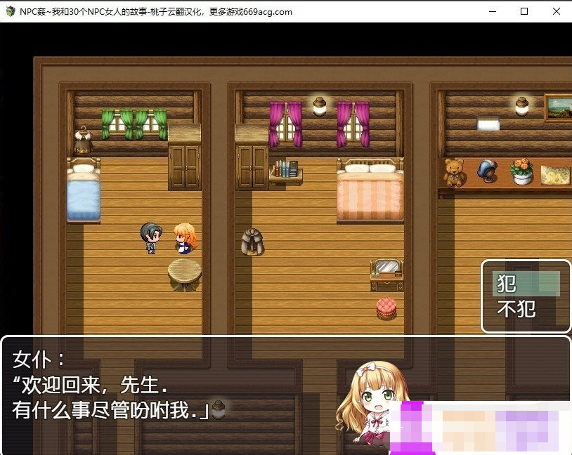 NPC姦~我和30个NPC女人的故事 云翻汉化+原版补丁【20230315】 游戏截图 2