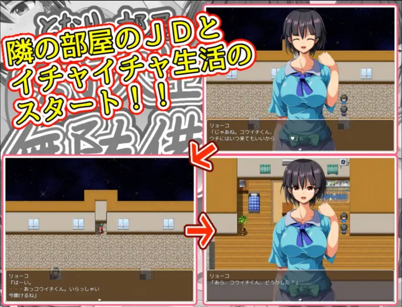 RPG汉化安卓独享丨无能大学生/となりの部屋の女子大生は無防備 【20250221】 游戏截图 3