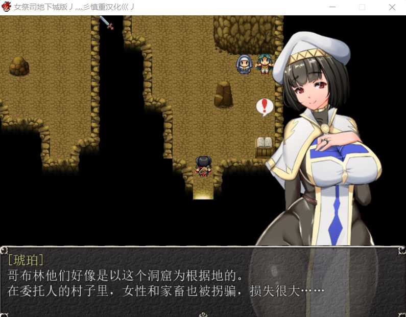 爆款RPG/汉化/合集丨NTR女祭司 Nymphomania Priestess V0.50b 精翻汉化版+MV版本4+地牢版本+珍宝岛版本NTR神作/80【20230901】 游戏截图 4