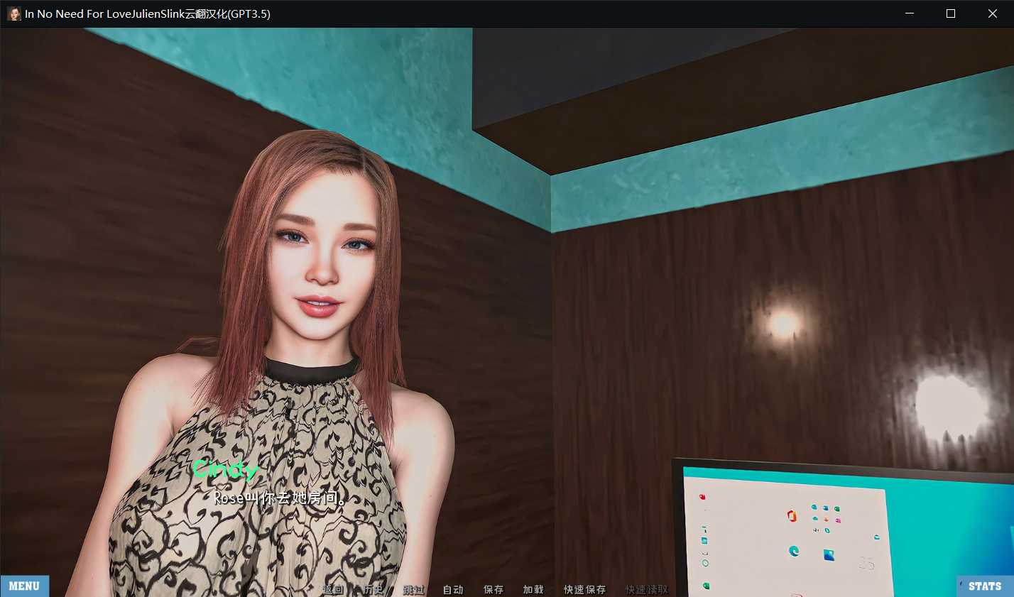 亚洲风SLG丨GPT云翻In No Need For Love V0.3a【20230913】 游戏截图 1