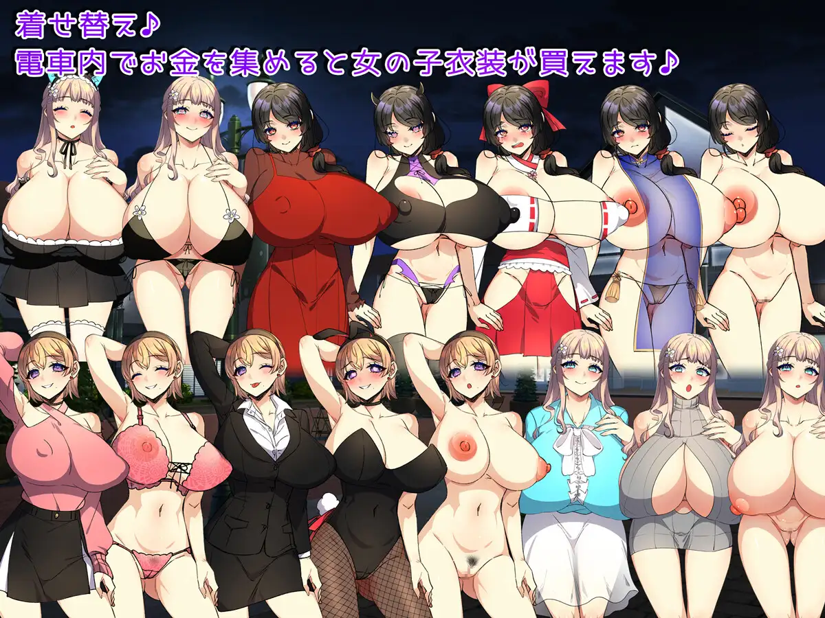 日式RPG/新作丨触摸终点列车GO！～欢迎乘坐变身列车~ v1.1  AI汉化版+作弊码 【20250422】 游戏截图 5