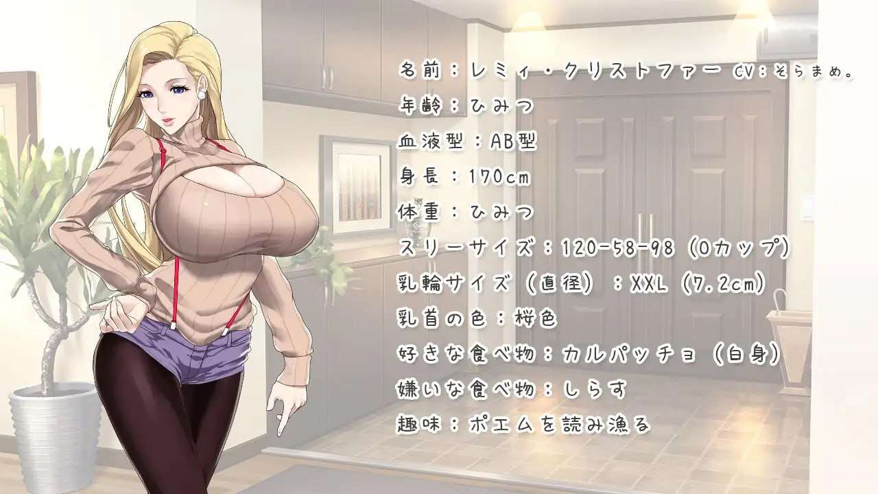 日式ADV/爆乳巨乳丨 蕾米:两人的色色圣诞派对-神乳娘 官方中文 【20250115】 游戏截图 3