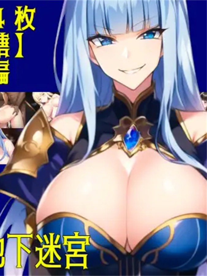 RPG/机翻/新作丨おじさんと悪役令嬢と地下迷宮1.3G【20231220】