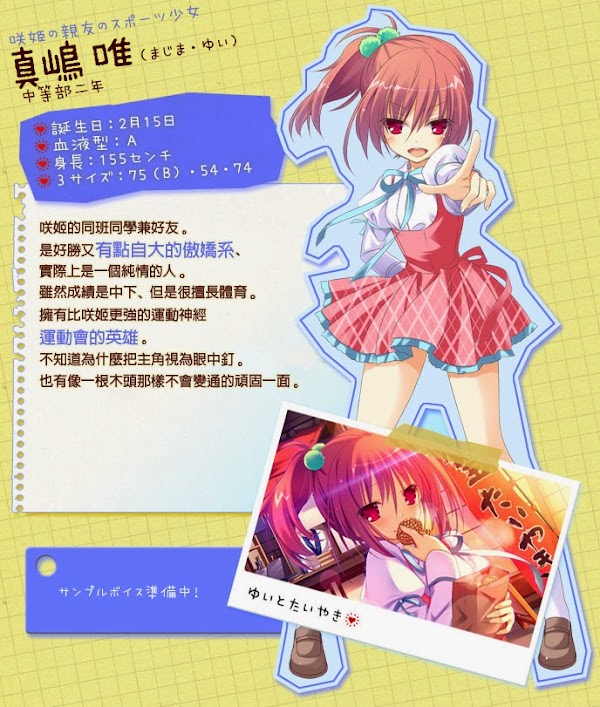 妹びらいざー！（妹-锁-） 游戏截图 5