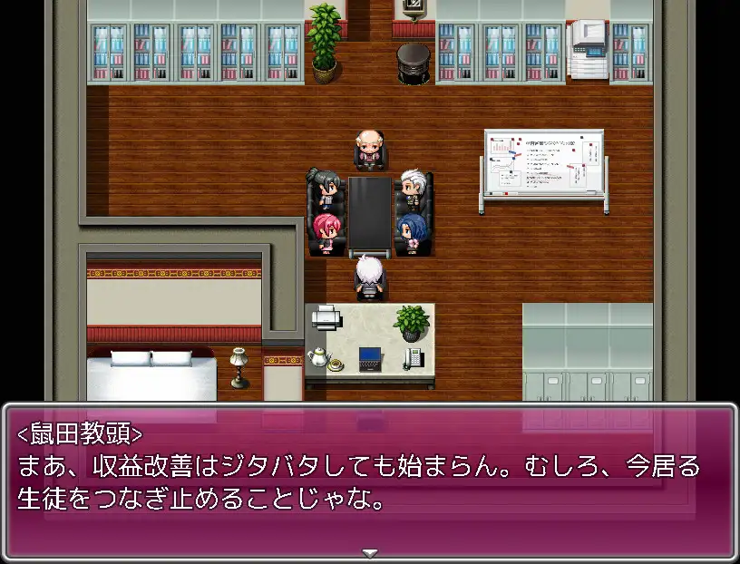日式RPG/YWGD版/新安卓丨 学园理事长干劲十足的工作 男校复活！最强的经营战略！  v1.0【20250106】 游戏截图 1