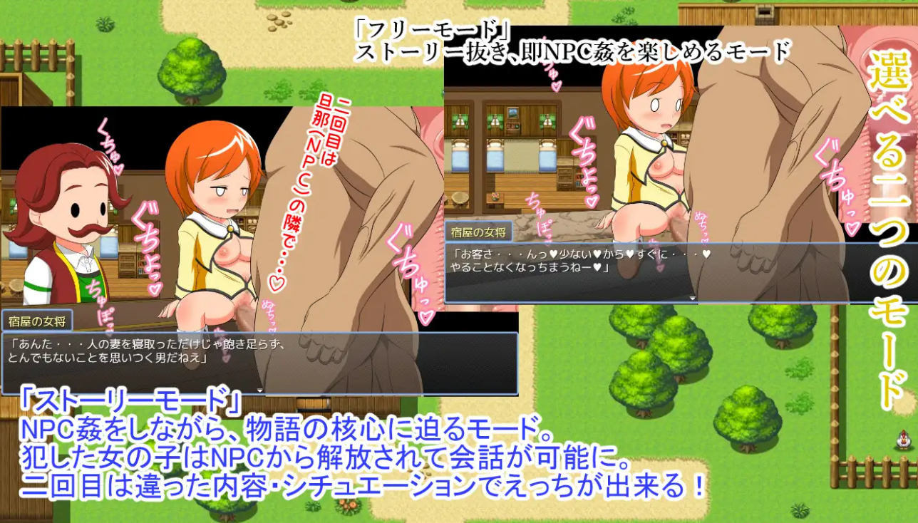 NPC姦!ゲーム世界のデフォル【20230327】 游戏截图 3