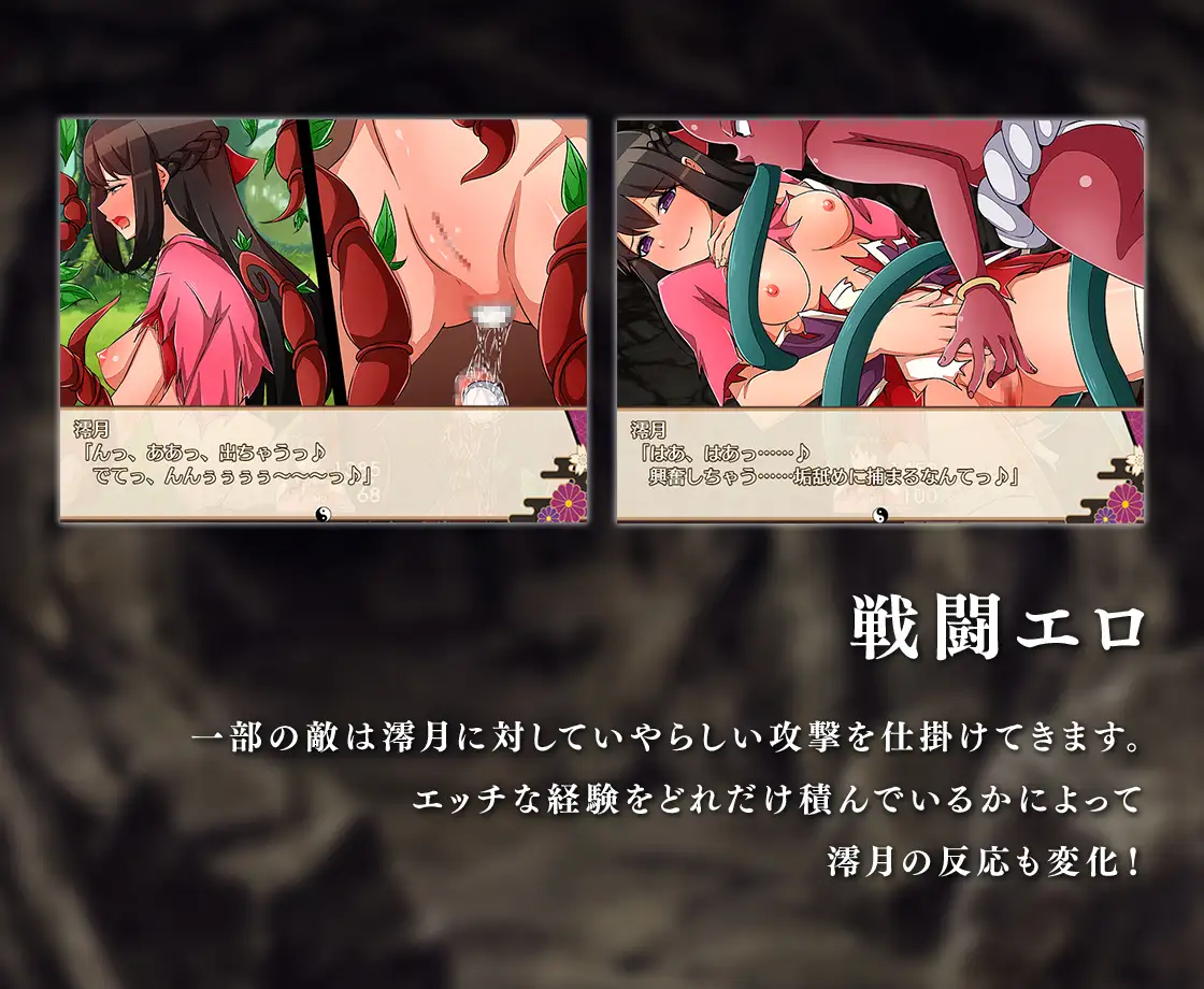 異世界鬼譚 快楽に堕ちる少女澪月【PC10月】 游戏截图 2