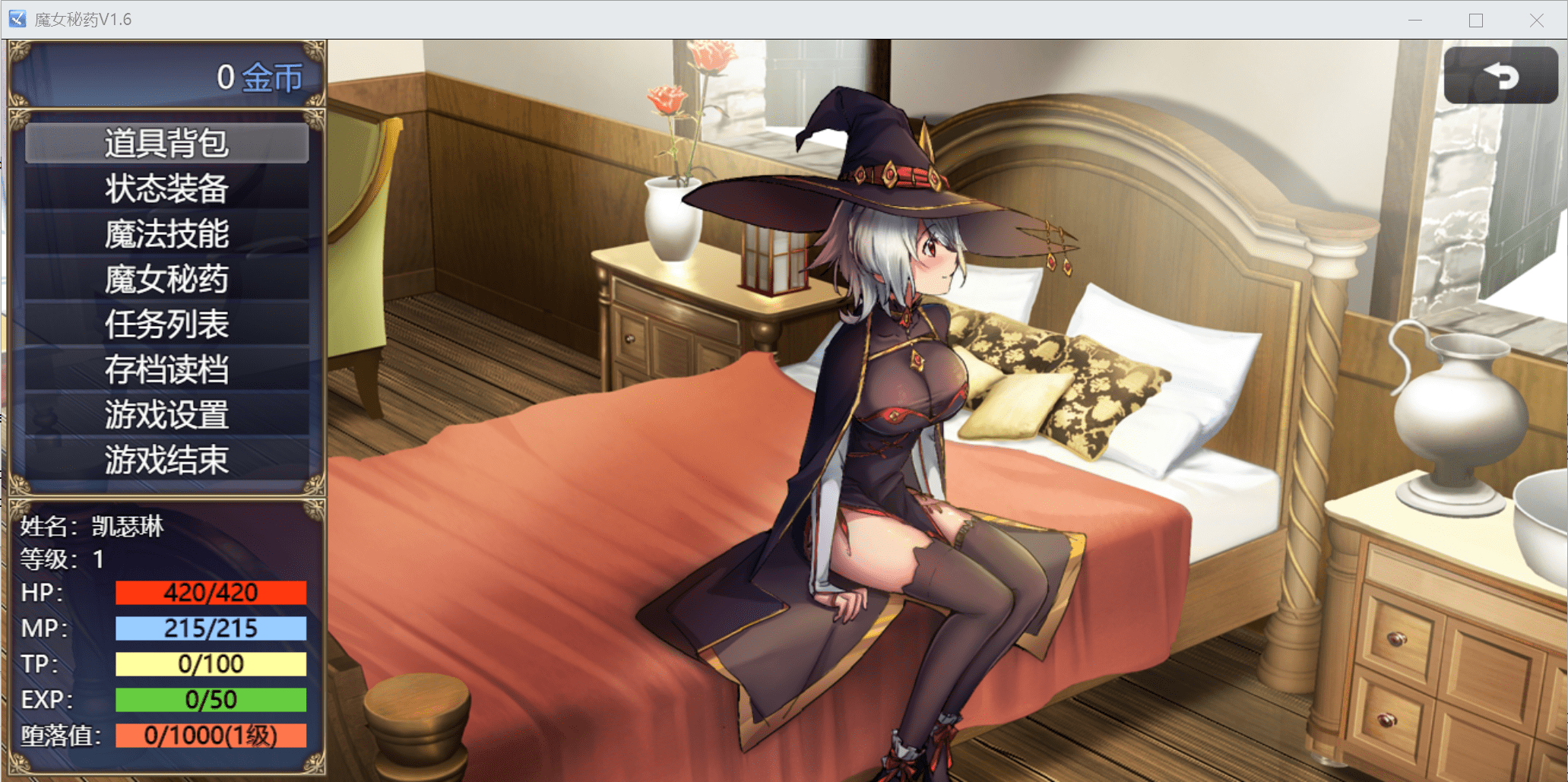 RPG/官中丨 魔女秘药 witch elixir Ver1.6 官中步兵版 【20240809】 游戏截图 6